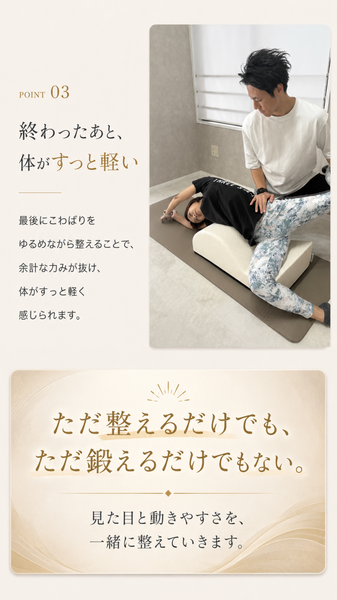 終わった後
